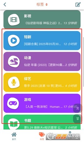盘盘资源社图3