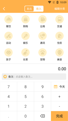 小猪记账本图2