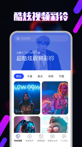 视频铃声图1