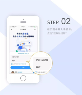 鑫联盟Pro[图4]