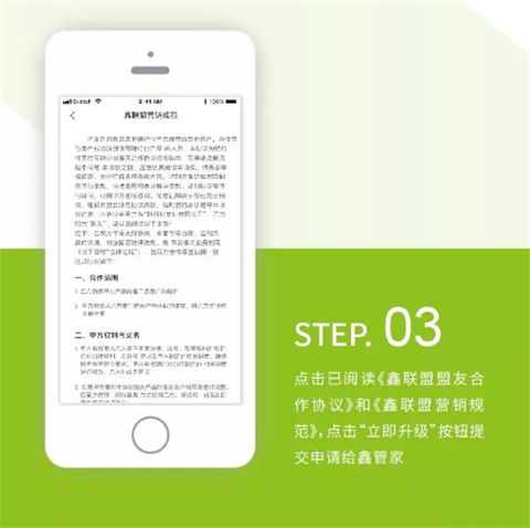鑫联盟Pro[图8]