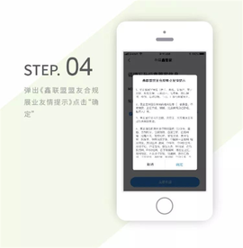 鑫联盟Pro[图9]