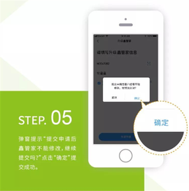 鑫联盟Pro[图10]