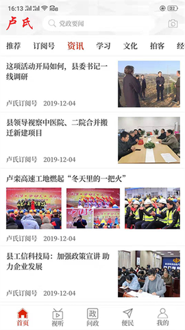 云上卢氏[图1]