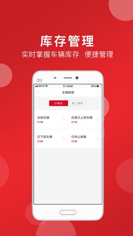 51车商家[图1]