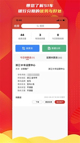 51车商家图1