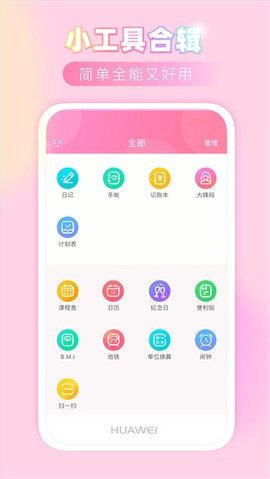 粉粉日记[图1]