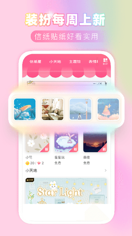 粉粉日记图2