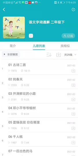 猫小听图1