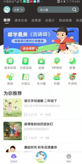 猫小听图3