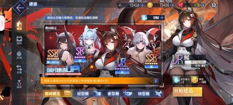 碧蓝航线ios怎么