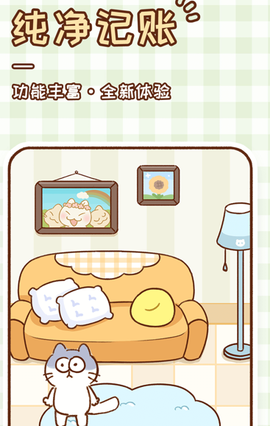 胖胖记账图1