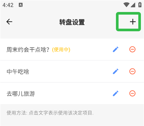 抽签助手[图3]