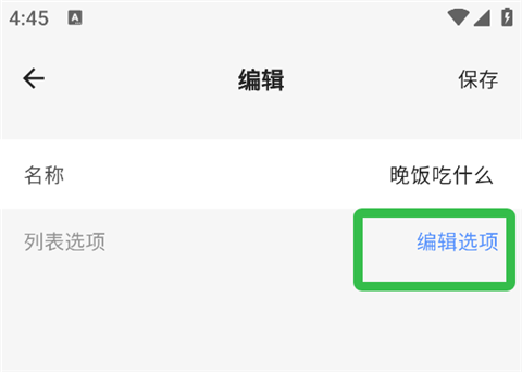 抽签助手[图4]