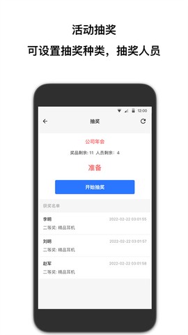 抽签助手图2