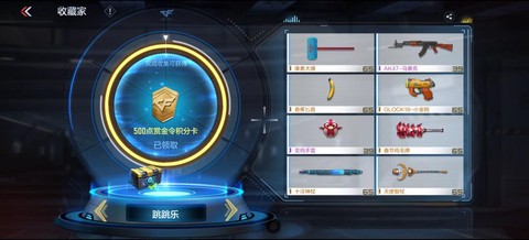 穿越火线怎么查询星级