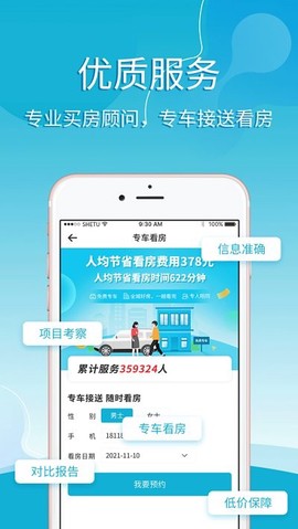 买房管家[图1]