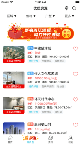 买房管家图2