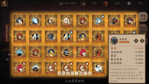 阴阳师为什么要满爆[图2]