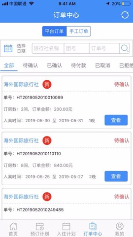 落地通图3