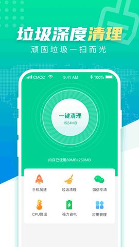 WiFi安全卫士图3