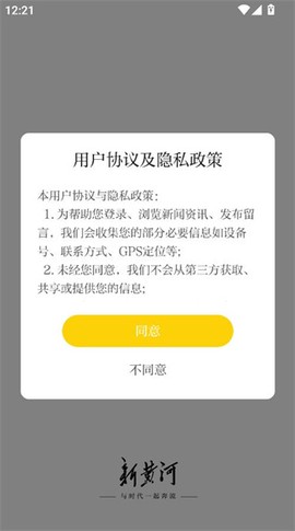 新黄河图1
