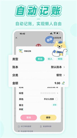 阿柴记账[图1]