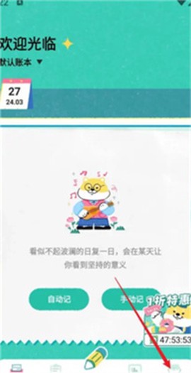 阿柴记账[图2]