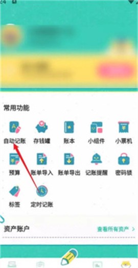 阿柴记账[图3]