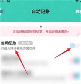 阿柴记账[图4]
