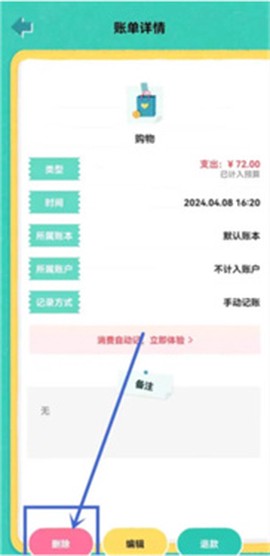 阿柴记账[图7]