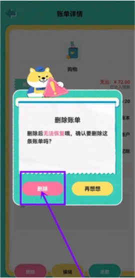 阿柴记账[图8]