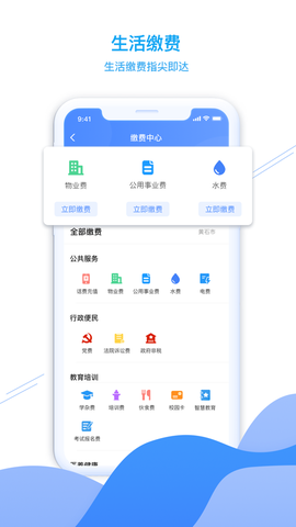 东楚通图3