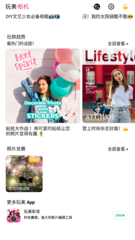 完美相机[图1]