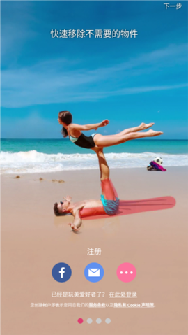 完美相机图2