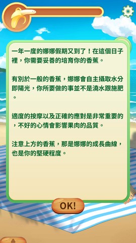 娜娜假期图3