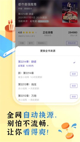 饭团探书图3