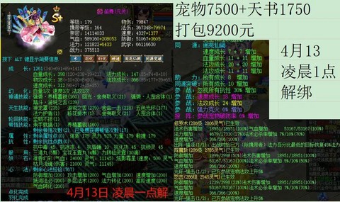 问道手游屯什么值钱