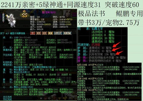 问道手游屯什么值钱[图2]