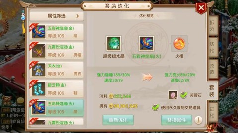 手游问道白装备怎么弄[图2]