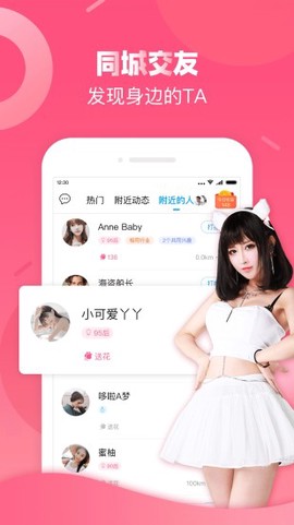 触宝电话纯净版图2