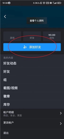 steam安卓版下载图3