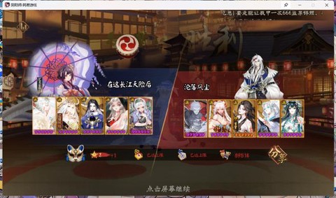 阴阳师如何开启定位[图1]