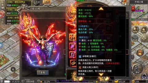 传奇怎么看别人的装备