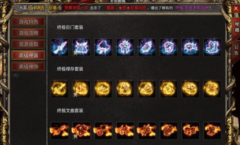 传奇怎么看别人的装备[图1]