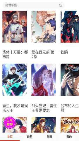 皮皮喵漫画下载图1