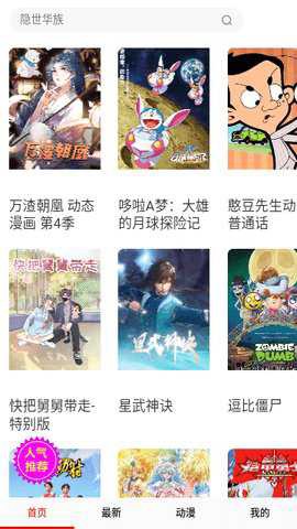 皮皮喵漫画下载图3