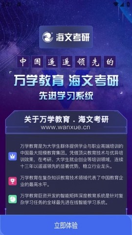 海文考研[图1]