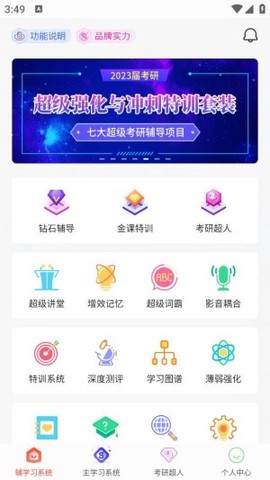 海文考研[图4]