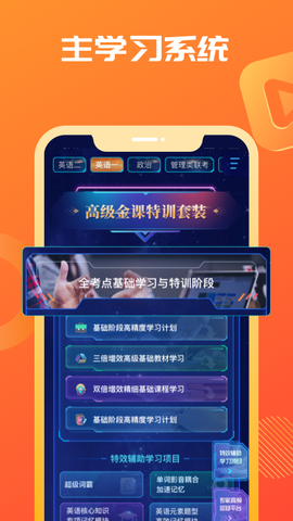 海文考研图1